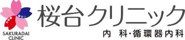 内科・循環器内科 桜台クリニック 大阪府岸和田市